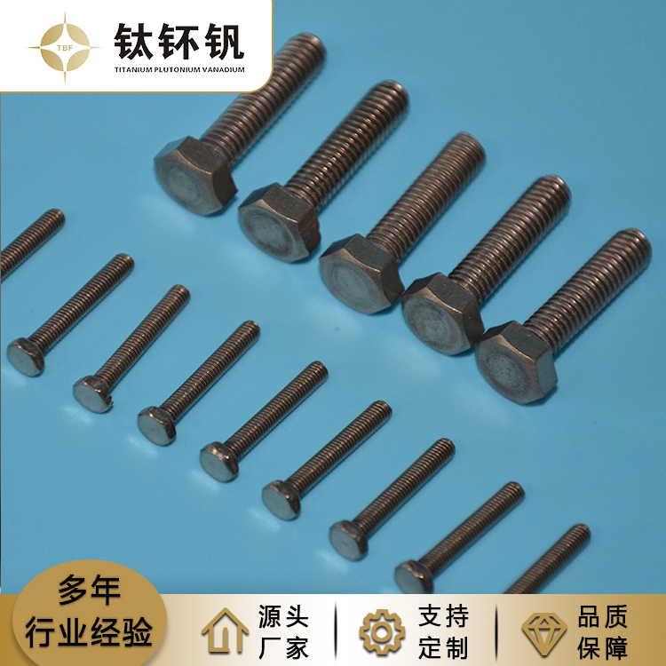 鈦標準件